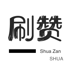 快手粉丝免费平台 - 24小时ks下单平台便宜,ks粉自助平台